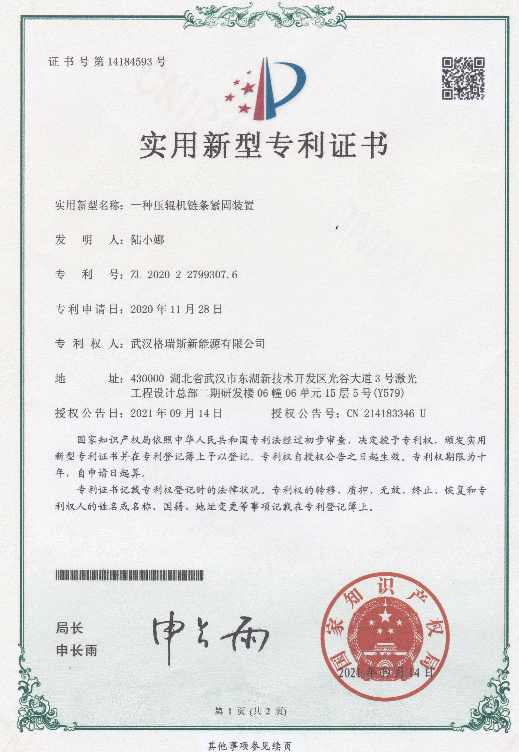 實(shí)用新型專利.03